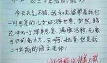 初一书信作文：给十年后的我_750字