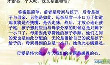 关于母爱的作文：感恩的心_300字