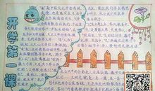 《地雷战》观后感_250字