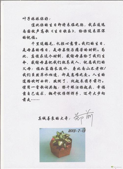 一年级字母组成：给父母的一封情书_450个单词