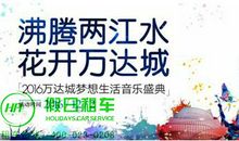 仰面，让生活更美好_600字