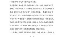 关于和谐的作文：扬起和谐的风帆_1200字