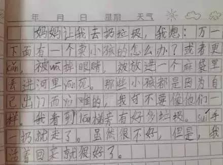 我的老师650字