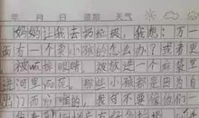 我的老师_650字