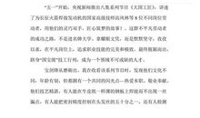 《平顶山殉难同胞遗骨馆》观后感_350字