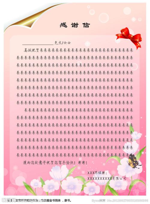一年级字母构成：给一线医务人员的信_800字