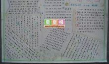 关于和谐的作文：和谐校园绘画比赛_300字