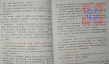 2012河源中考满分作文：书到用时方恨少_900字