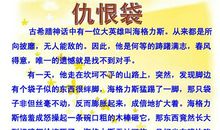 [PK赛]关于宽容的作文：学会宽容_900字