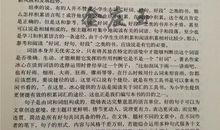 爱国好段好句：关于爱国的好段好句_900字