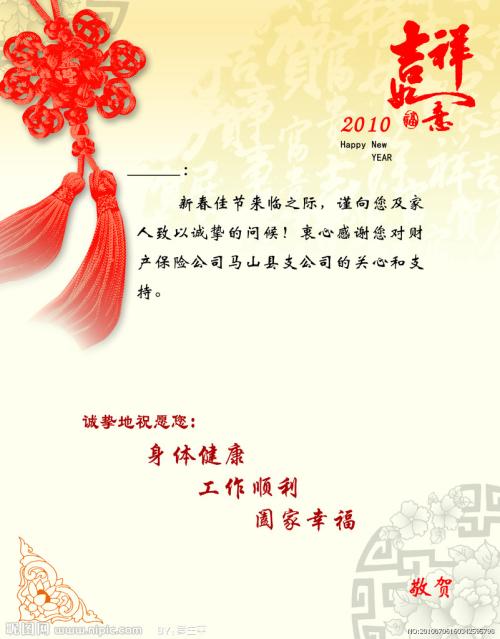 贺卡：圣诞祝福_1000字