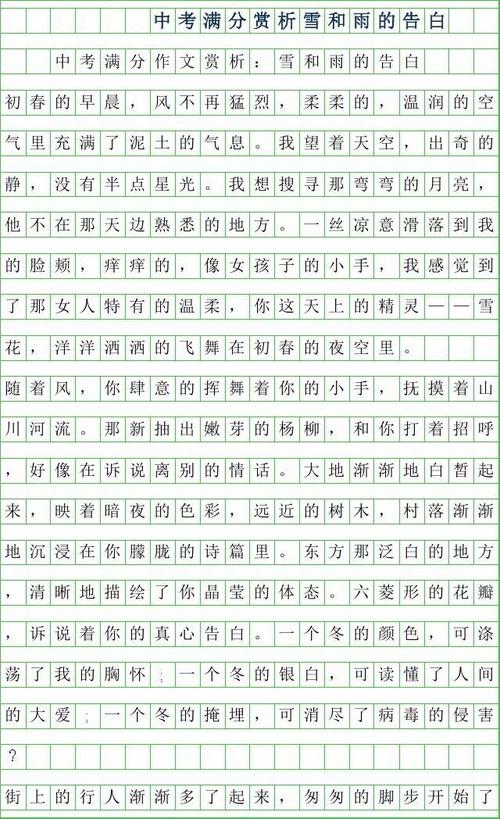 2012年广州市高考满分成绩组成：少了_1000个字