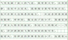 2012广州中考满分作文：改变一点点_1000字