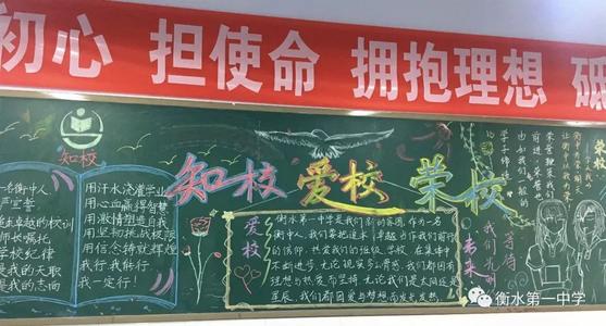 一年级演讲稿：​​知道学校爱学校，荣誉学校_800字