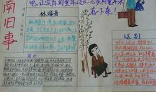 爱国好段好句：关于爱国的好段好句_1200字