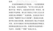 观《小鬼特种兵》有感_400字