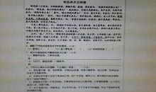 2012湛江中考满分作文：我把掌声送给你_900字