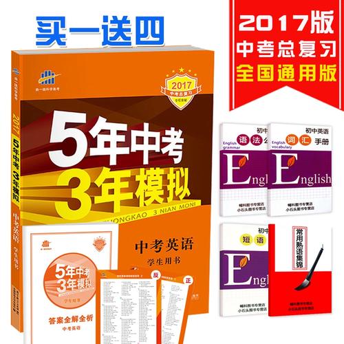 2017年高中生写作指南：幽默有趣的语言