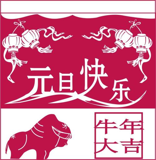 贺卡：新年快乐_800字