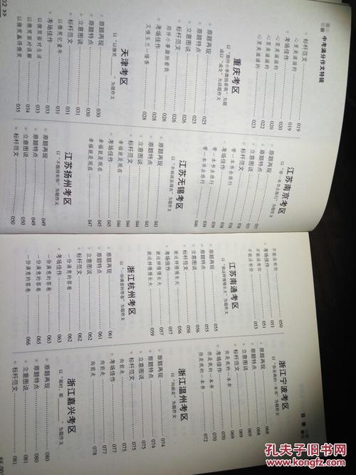2012中山高考全场作文：最美_700字