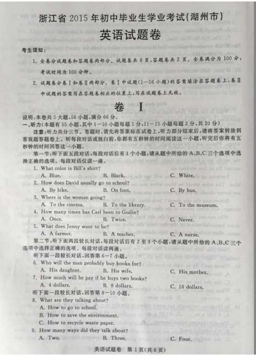 2012湖州高考全场作文：你是最珍贵的_800字