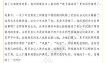 《网络妈妈》观后感_600字