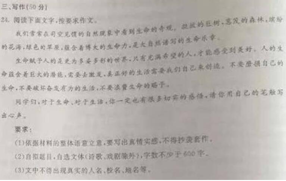 2012包头市高考全场作文：环境责任_800字