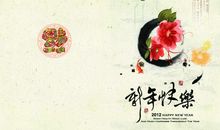 贺卡：新年夜快乐_800字