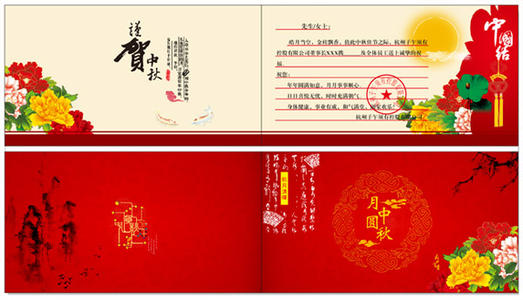 贺卡：中秋快乐_1000字