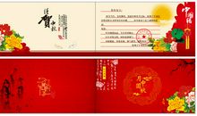 贺卡：中秋快乐_1000字