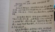 初三日记：面对挫折_700字