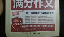 2012赤峰中考满分作文：亲情的力量_1200字