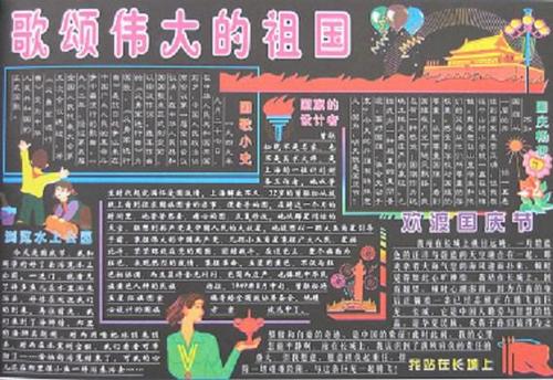好爱国句子：关于爱国主义的好句子_750个单词