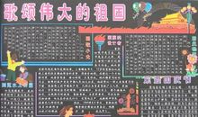 爱国好段好句：关于爱国好句好段_750字