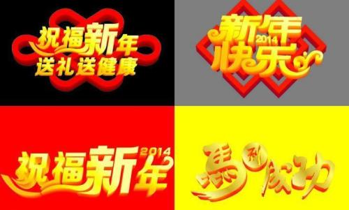 贺卡：新年快乐_750字