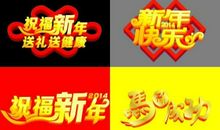 贺卡：新年开心快乐_750字