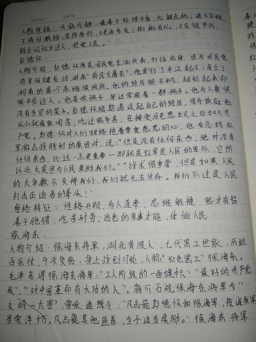 爱国主义的好句子：爱国主义_650个单词的好句子