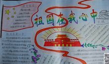 爱国好段好句：爱国的好句好段_550字