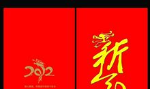 贺卡：新年快乐_1200字