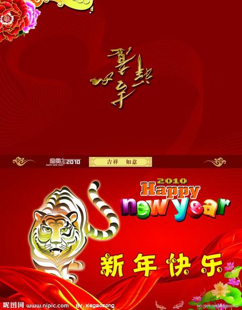 贺卡：新年快乐，如意和吉祥_800字