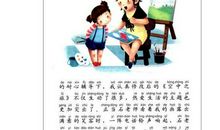 爱国好段好句：关于爱国好句好段_800字