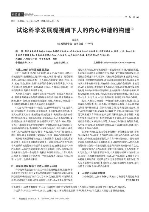 和谐是社会的基础_400字
