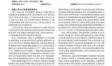 和谐是社会的根本_400字