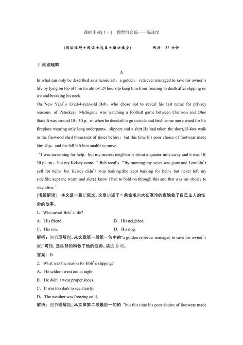 巨人花园_1000字