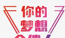 嗨，青春，你还好吗_750字