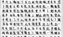 2012东莞中考满分作文：找好自己的位置_750字