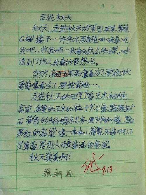 这样的秋天_500字