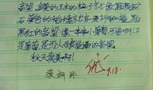 这样的秋天_500字