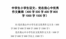 我向往你_1500字