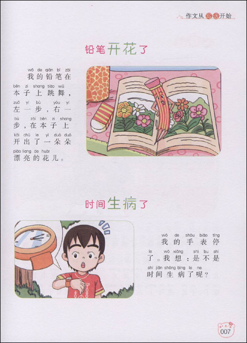 梦的花园-关于梦的构图